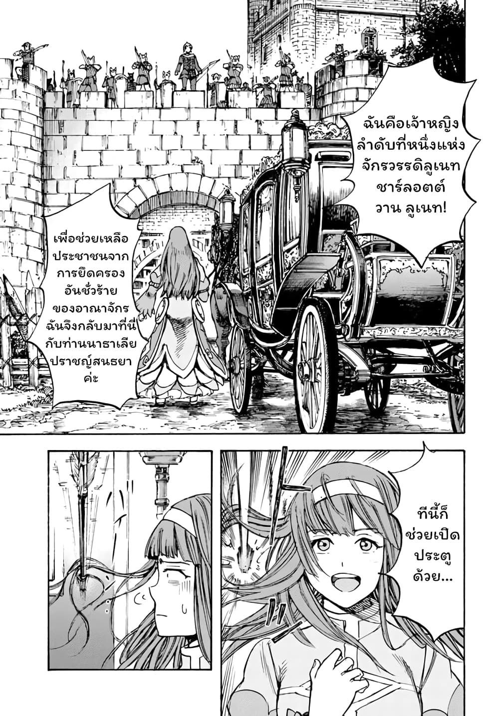 อ่าน Shoukan sareta Kenja wa Isekai wo Iku: Saikyou nano wa Fuyou Zaiko no Item deshita